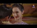 จูบสุดจำพากลับเข้าวังหลวง | HIGHLIGHT บุหลันมันตรา EP.17 | ละครช่อง8