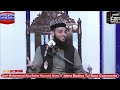 Hazrat Ibrahim ka ilan e toheed (2024) Qari Muhammad Ahmad raza Noorani kilani