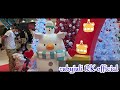 APM LULU  PEGGY CHRISTMAS DECORATIONS || KWUN TONG, HONG KONG. & WHAMPOA HONG KONG.