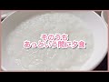 【子宮筋腫／術後3日目】腸閉塞予防のため飲む・食べる・歩く