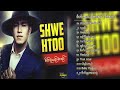 ရွှေထူး - စိတ်ကူးယဉ်စာအုပ် (Album Compilation)