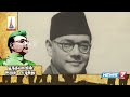 நேதாஜி சுபாஷ் சந்திர போஸின் கதை | Story Of Netaji - Hidden Pages of Freedom Struggle