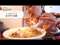 【大食い女の激辛中毒】二郎インスパイア系の地獄の激辛ラーメンがあると聴いて【豚NOVA】【大食い女の日常】【モッパン】【MUKBANG】