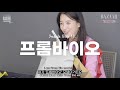 [ENG/TH] Han Hyo Joo: What’s in the bag? 한효주의 가방 안에서