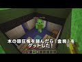 部屋に閉じ込められた！【マイクラ脱獄】