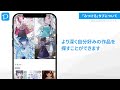 New tabs will be added to the mobile version of pixiv's homepage
