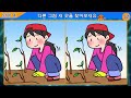 【Find the difference/puzzle】 Happy concentration time! 【Dementia prevention】