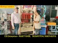 मात्र 80 हजार में  शुरू करे बिजनेस|कमाई करे लाखो  में | Bricks Making Machine| Bricks Business|