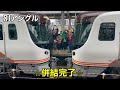 【初運行】大阪駅からHC85系特急ひだ号に乗車！