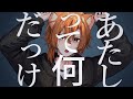 Phony「フォニイ」/ Ver. Akemi Nekomachi