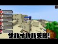 【マイクラ】リアルすぎる『カードパック』を開けて出てきたテラスタルポケモンだけでサバイバル！？