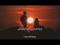 Yaad Aun To Bus| Urdu Poetry| @voiceofsonia5031