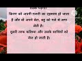 सास लायी बहु की सौतन।। moral story।। sas bhu story।। hindi kahani।। suvichar।।