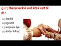 Gk Question ||Gk in hindi ||Gk Question and answer ||Gk Quiz ||Education Gk study Aarti malik