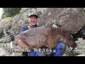 【たった2投で】達人おじぃが人生最大魚を釣り上げる奇跡の映像！！Japanese giant grouper‼︎