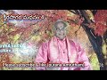 క్షీరసాగర మధనం. 4(Kheera Sagara Madhanam 4