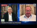 ⚡ФЕЙГІН & БЄЛКОВСЬКИЙ: Вся ПРАВДА про обмін США і РФ! ПУТІН готує завдання для КІЛЕРА Красікова