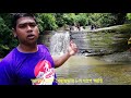 খৈয়াছড়া ঝর্ণা । Khoiyachora Waterfall । Jhorna | Travel Guide | Sitakunda | Mirsharai | Chittagong