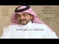 مصلح بن عياد الشلوي   قصته وقصيدته في خويه اليماني