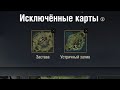 НЕ ИГРАЙ В WORLD OF TANKS