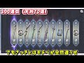 【〇万円課金】初めて3日なのに〇万円課金？！大爆死からのまさかの？！