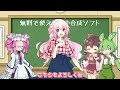 【YMM4】小学生でもできる！YMM4と連携可能！無料で使える音声合成ソフト３選