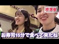 ゆずBUNTAIこけら落とし参戦Vlog