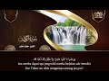 Alquran Dengan Suara Yang Sangat Indah | Alfatiha, Alkahfi,Yasin,Alwaqia, Arrahman,Almulk Almoeathat