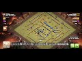 Clash of Clans CWL 2023 । Sarcher Titan