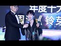 20240721 周深 Charlie Zhou Shen 2024腾讯音乐娱乐盛典 | 周深 红毯Part3颁奖