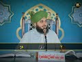 Pir Ajmal Raza Qadri | Islamic bayan 4k  | watch and share ❤️