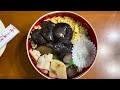 駅弁  素晴ら椎茸   しいたけ 弁当