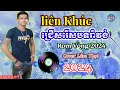 ជ្រើសរើសបទរាំវង់ - Nhạc khmer Rom Vong 2024 - Nhạc khmer Chọn Lọc Hay Nhất - Nhạc khmer 2024