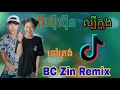 #ជួយចុចជាវម្នាក់មួយផងណា ប៊ីសុីសុីន🔥 Remix ល្បីក្នុង tik tok 2020 🗯( ស្ទាវៗរាំពេលចូលឆ្នាំថ្មី )