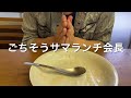 【十勝帯広グルメ】俺の昼飯「りょうま」オッサン男子達の憩いの食堂で中華丼と、かけラーメン😍