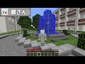 すまない先生が燃えた【マイクラ・マインクラフト】