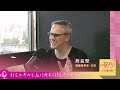 德國作家談第二個家  台灣比你想像中還要強大！ Feat. 施益堅｜文化普拉斯