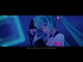 [MMD] 『アンノウン・マザーグース/Unknown Mother Goose』 - wowaka ft. 初音ミク