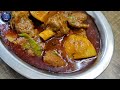 Degi Aloo Gosht Original Recipe | Delhi Famous Degi Aloo Gosht Recipe | Degi Aloo Gosht Recipe