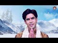 नाग पंचमी स्पेशल भजन 2024 | Naag Panchami No.1 Bhajan | Naag Panchami Song | Shiv Bhajan | Bhajan