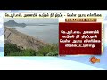 BREAKING: KRS Dam Water Level | Mettur Dam Water Level | Kaveri River | Sun News