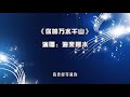 海來阿木的5首經典DJ版歌曲《浪 子 心》《不過人間》《別 知 己》《你的萬水千山》《點歌的人》