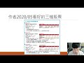 2022 05 03 財金碩二投資策略報告