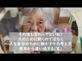 【在宅介護96歳】愛するお姉ちゃんへ最後の手紙