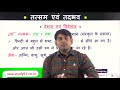 25.Tatsam Tadbhav in Hindi Trick, Hindi Grammer, Hindi by Nitin Sir Study91