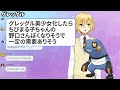 ポケモン美少女化ソシャゲの妄想をしていたら、天才リスナーがコメント欄に現れ始める卯月コウ【にじさんじ/切り抜き】