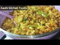 How To Make Aloo Gobhi Sabzi  Recipe Potato and Cauliflower Recipe  Aashi kitchen  Foods