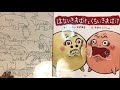 小学校1年生 今日の音読おんどく『はないきおばけとくちいきおばけ』 by かなで