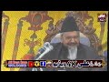 Waqia Karbala || Syed Shabbir Hussain Shah Hafizabadi || Waqia Karbala Shabeer Shah || Ali 4k Video
