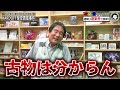 ブックオフ臨時休業⁉︎この影響は想像よりもデカい‥